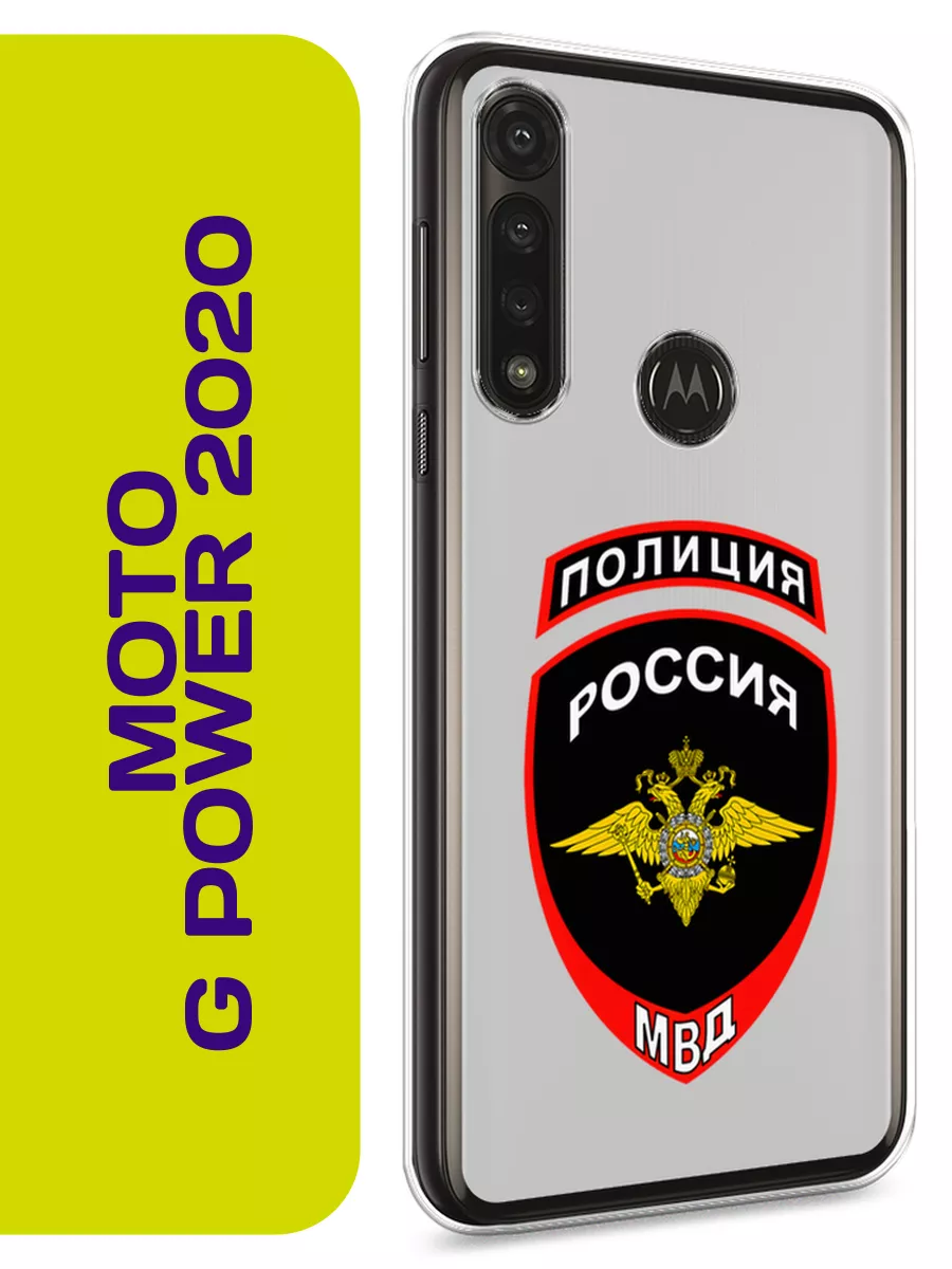 Чехол на Moto G Power 2020 с принтом Motorola купить по цене 309 ₽ в  интернет-магазине Wildberries | 207112119