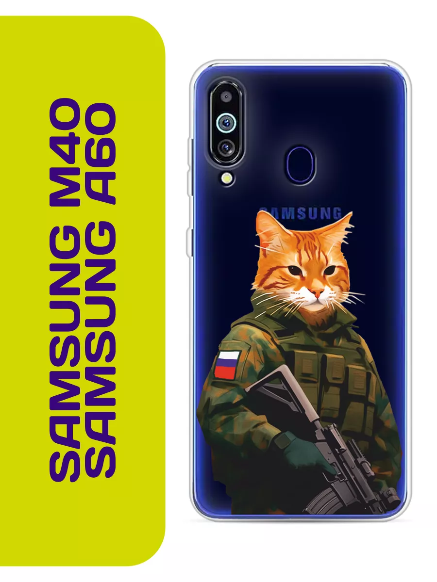 Чехол на M40 A60 с принтом Samsung купить по цене 299 ₽ в интернет-магазине  Wildberries | 207127585