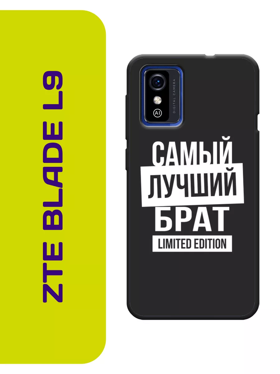 Чехол на Blade L9 с принтом ZTE купить по цене 655 ₽ в интернет-магазине  Wildberries | 207134691