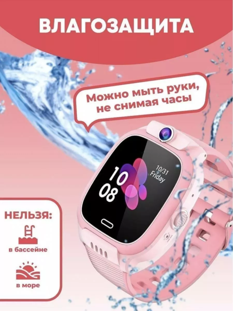 Philips Смарт часы для Android и iOS