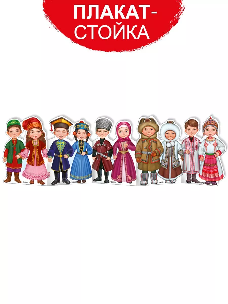 Стойкий народ. Музыкальная культура эстонии. Народы волгограда. Стойкий народ. Нации в канаде.