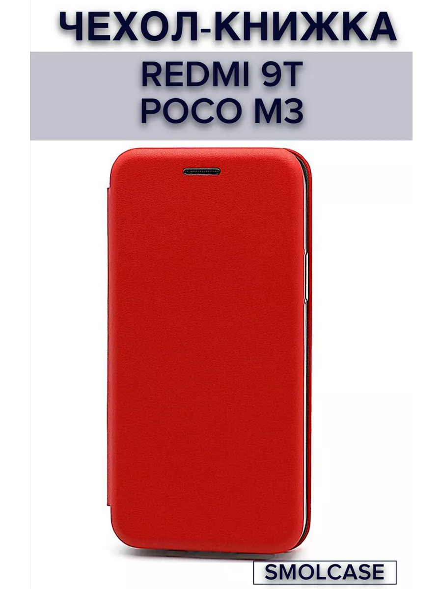 SMOLCASE Чехол-книжка с магнитом для Redmi 9T POCO M3