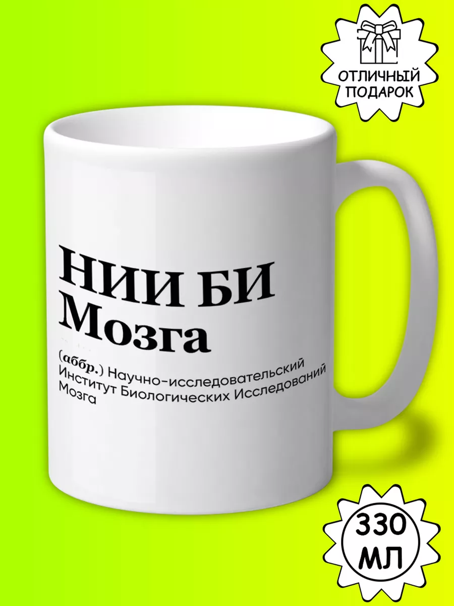 Кружка с принтом и надписью прикольная ДариВсегда купить по цене 264 ₽ в  интернет-магазине Wildberries | 207186244