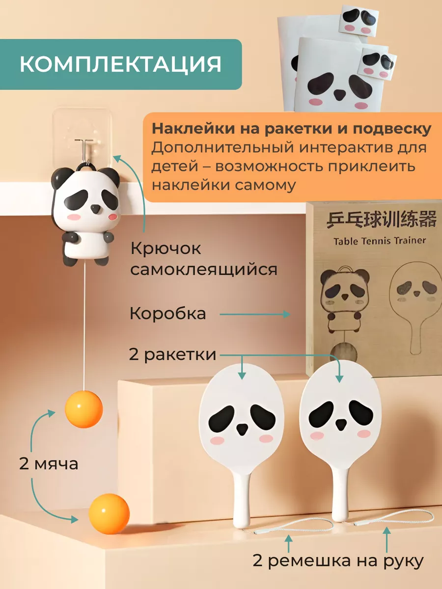 Игровой набор теннис подвесной на веревке - пинг-понг РадостныеИгры купить  по цене 565 ₽ в интернет-магазине Wildberries | 207191289