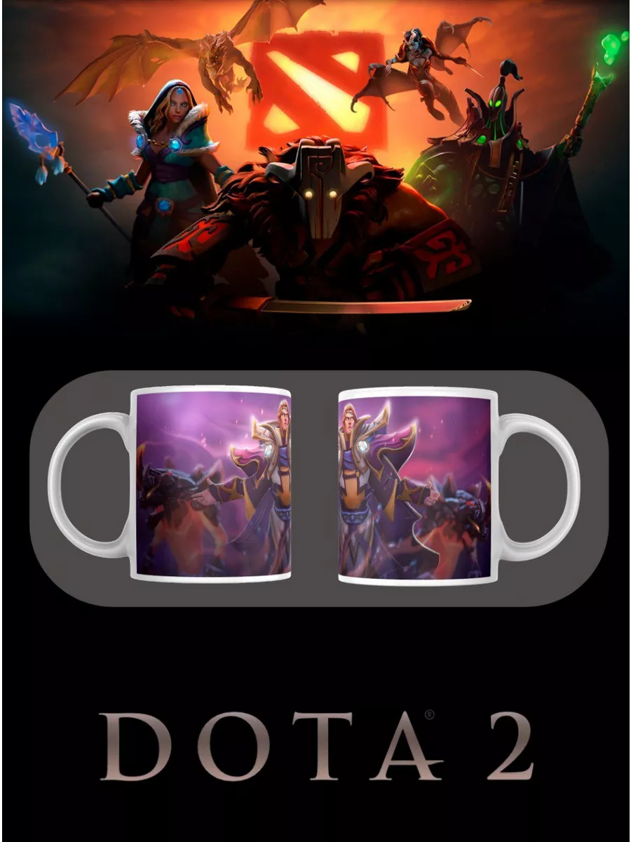 Кружка Dota2 