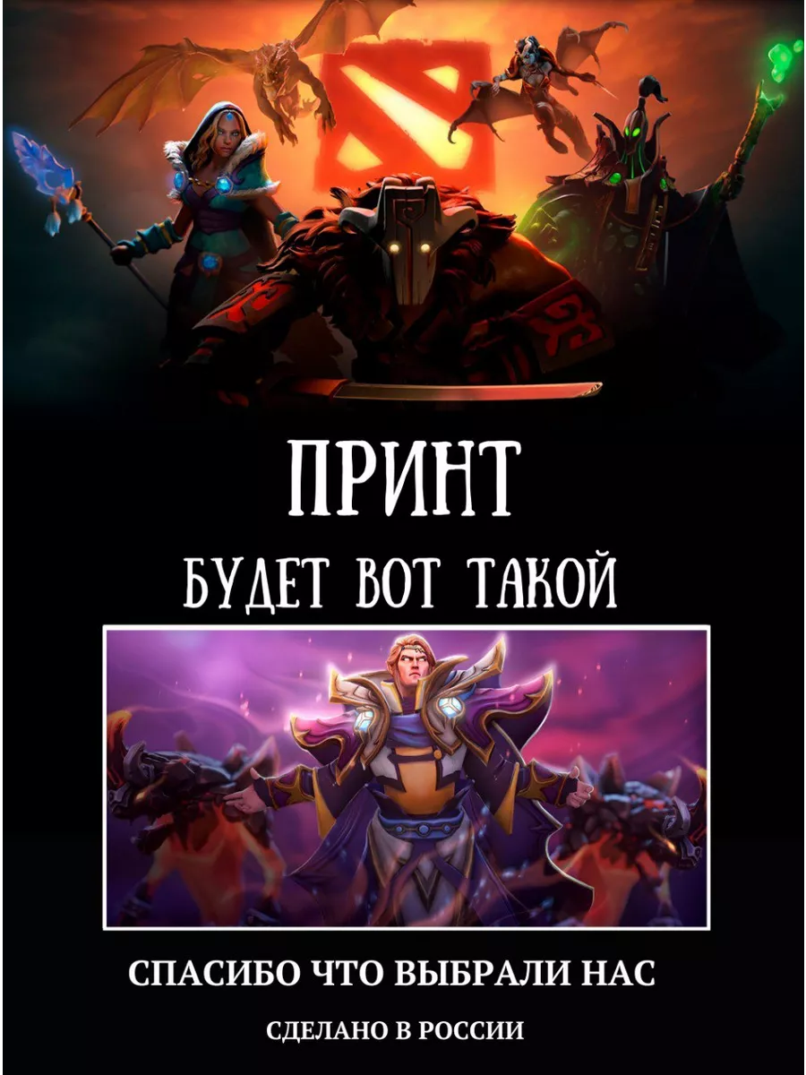 Кружка Dota2 