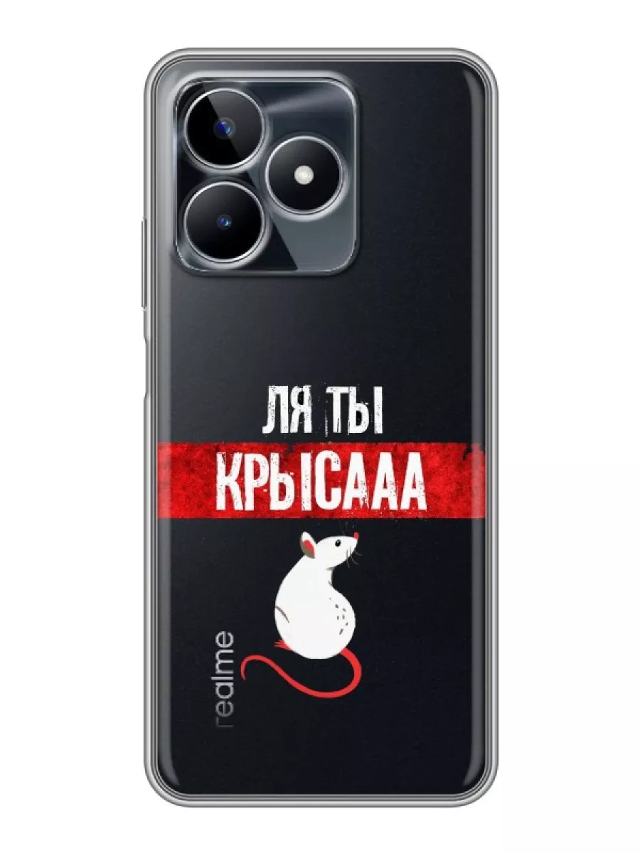 Прозрачный чехол на C60 Реалме С60 Realme купить по цене 209 ₽ в  интернет-магазине Wildberries | 207207188