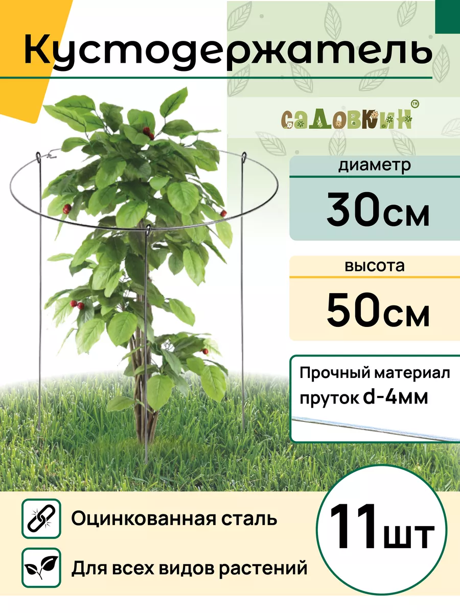 Опора для смородины: виды и изготовление