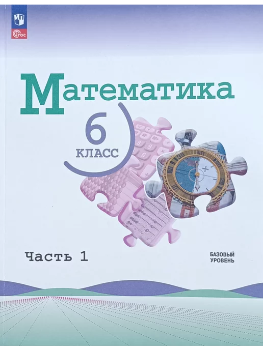 Lyudmila Peterson: Mathematics. Grade 2 Part 1 of 3 – Karusel