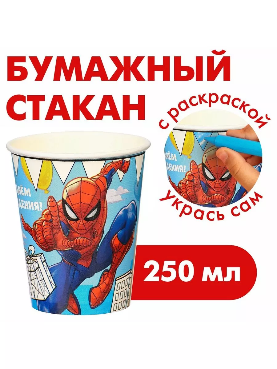 Стакан бумажный раскраска, 