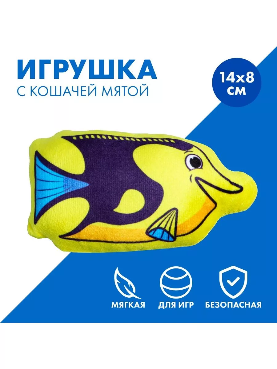 Игрушка для кошек с мятой 