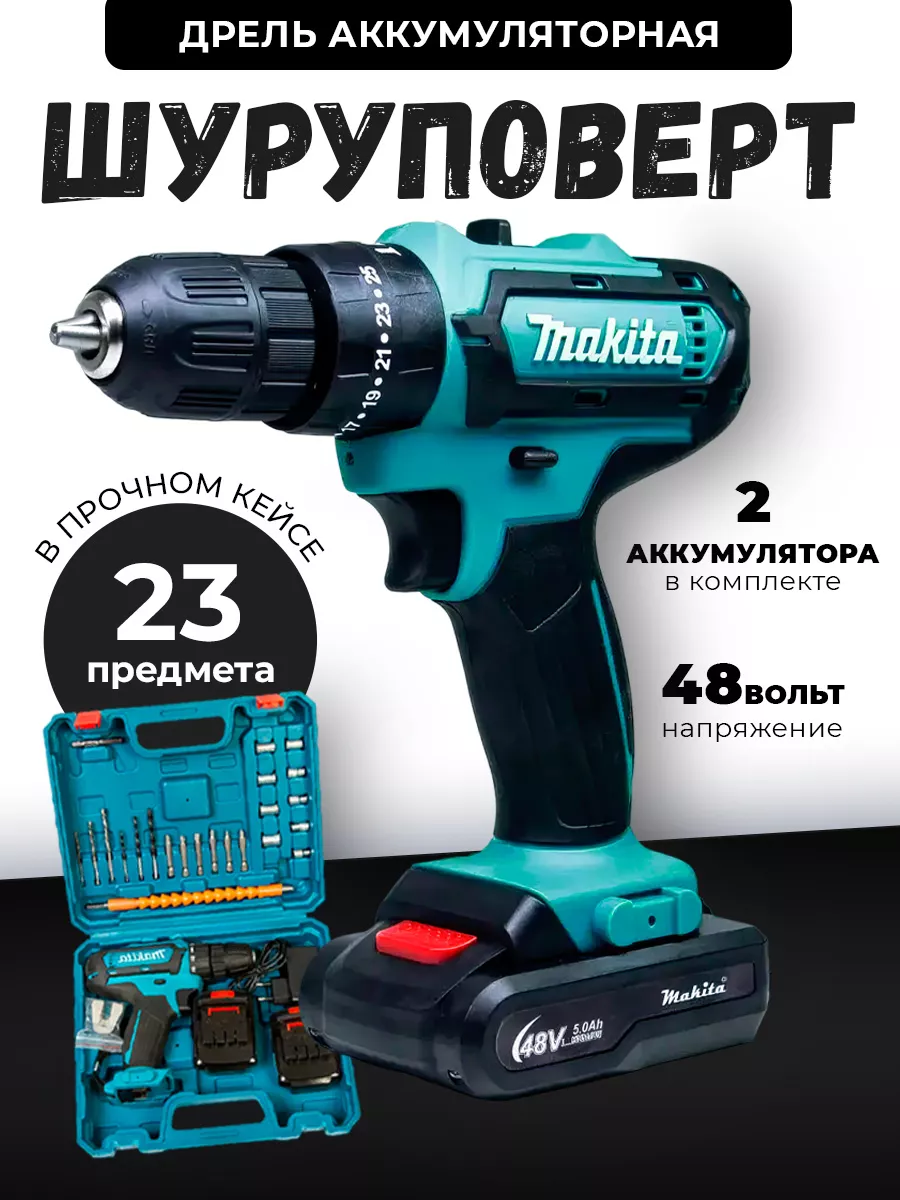 Шуруповерт аккумуляторный бесщеточный Макита Makita купить по цене 4 624 ₽  в интернет-магазине Wildberries | 207239920