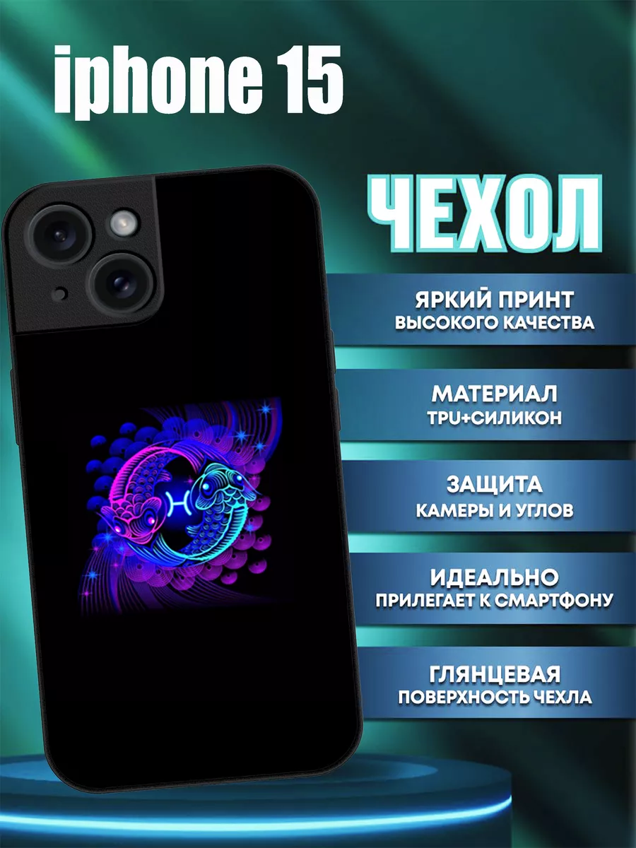 18/05 Чехол на iphone 15 с принтом Рыбы