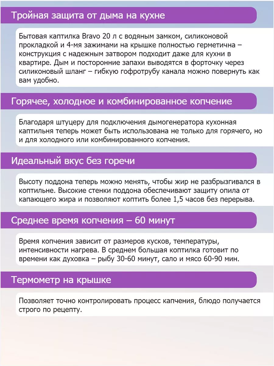 Коптильня горячего и холодного копчения Браво 2 на 20 литров BRAVO купить  по цене 8 843 ₽ в интернет-магазине Wildberries | 207247227