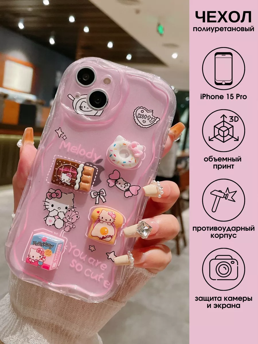 Чехол на iPhone 15 pro объемный PINKY accessories купить по цене 506 ₽ в  интернет-магазине Wildberries | 207249889