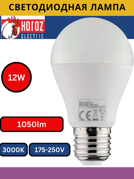 HOROZ ELECTRIC Светодиодная Лампочки 12ВТ LED