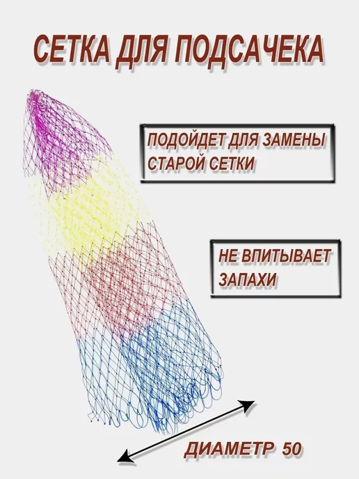 Подсачек для рыбалки РАКЕТКА из ПВХ трубы своими руками