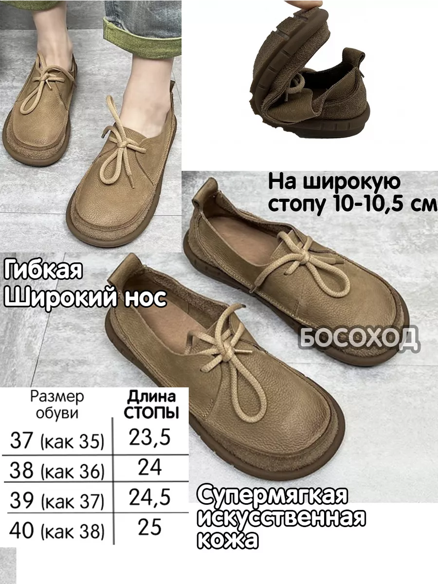 Босоногая обувь Barefoot, широкий носок, гибкая подошва Босоход купить по  цене 198,37 р. в интернет-магазине Wildberries в Беларуси | 207273597