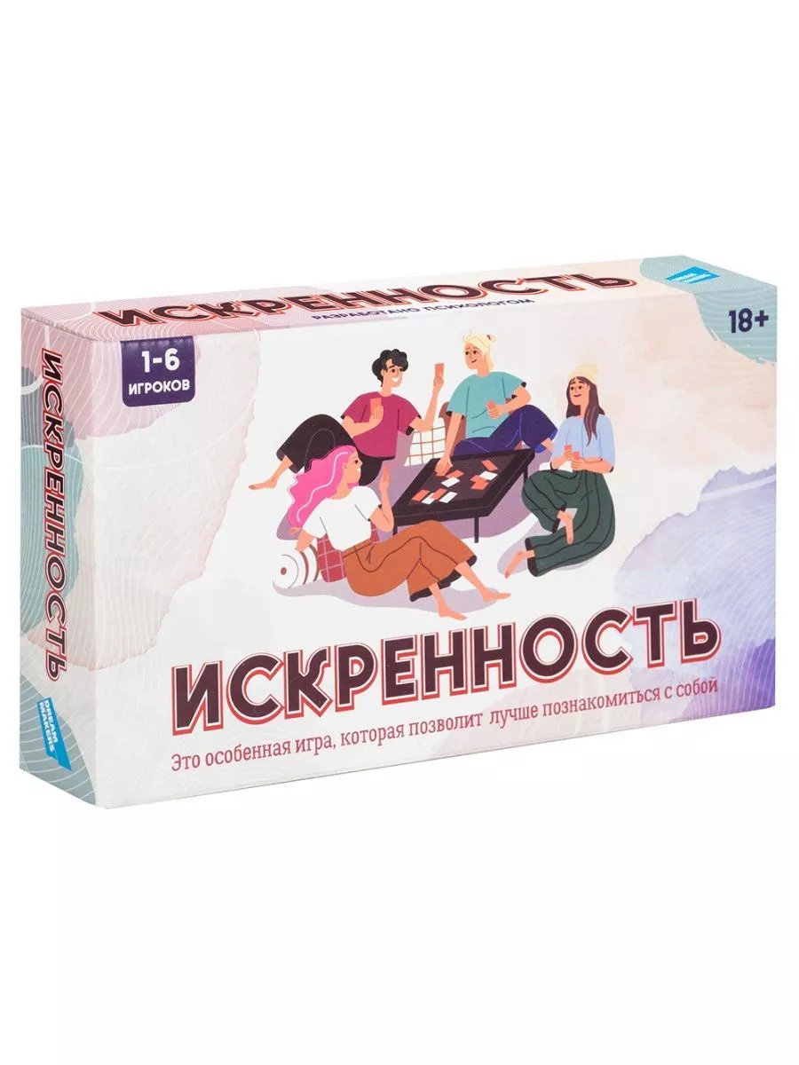 Настольная психологическая игра 