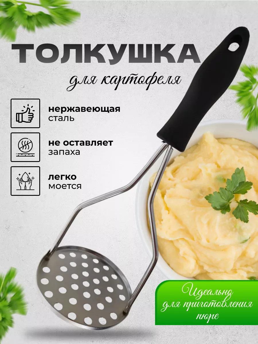 Картофельное пюре с укропом