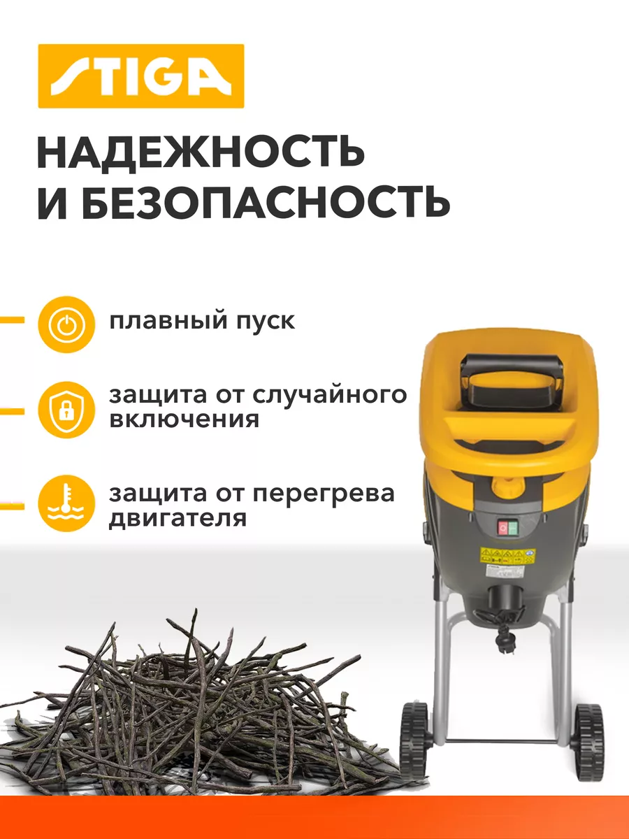 Нож измельчителя stiga для bio master 2200. Stiga bio master 2200 измельчитель садовый в калтан. Stiga bio master 2200. Stiga 2200. Садовый измельчитель karcher.