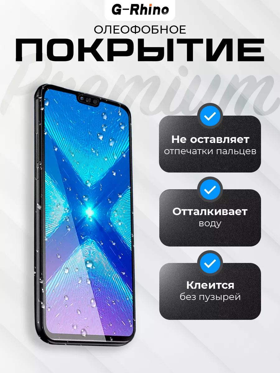 Защитное стекло Vivo Y31 Y51 Y52 Y53 премиум G-Rhino купить по цене 292 ₽ в  интернет-магазине Wildberries | 207340837