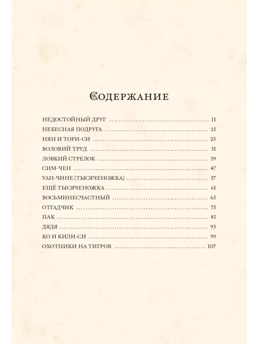 Небесный танец корейские сказки Издательский Дом Мещерякова купить по цене  968 ₽ в интернет-магазине Wildberries | 207345286