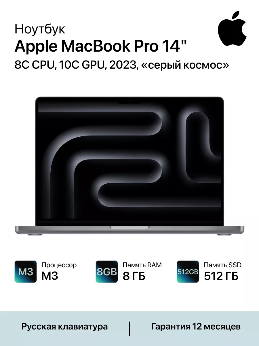 Ноутбук MacBook Pro 14