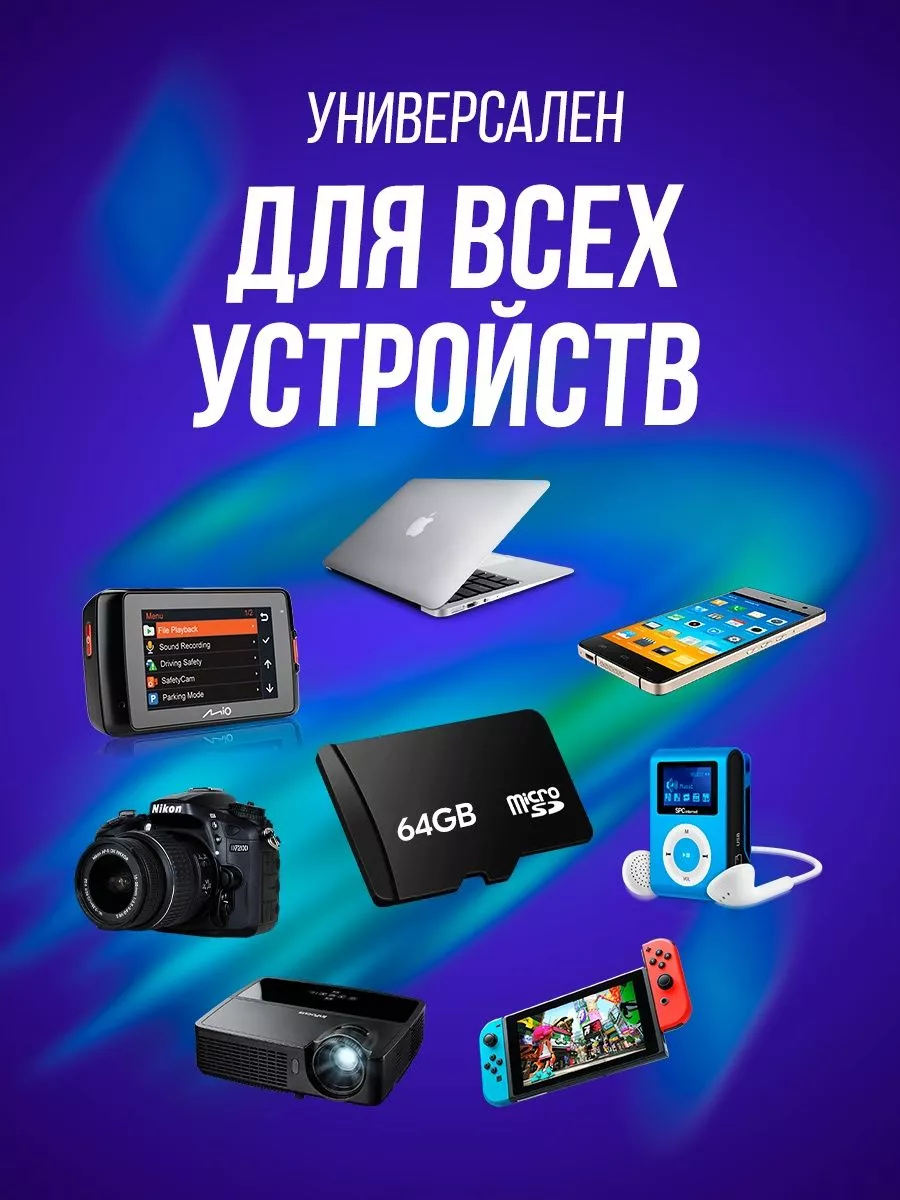 Est Goods Карта памяти для телефона Смартбай Микро СД 64 гб