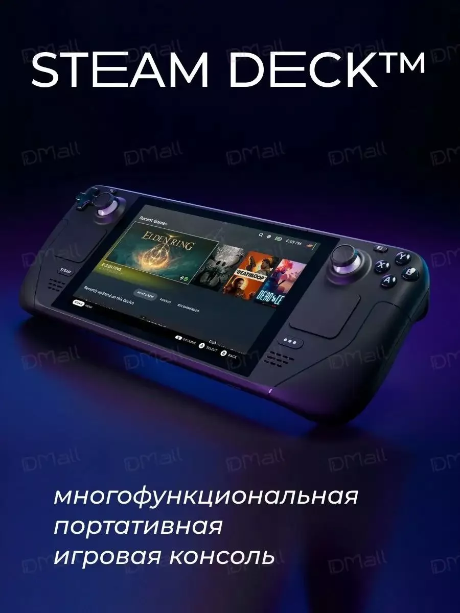 Valve Игровая консоль Steam Deck 256 Гб