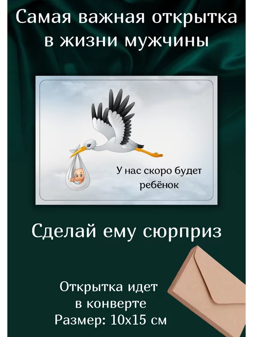 53 идеи как сообщить пол ребенка мужу - креативы для супруга