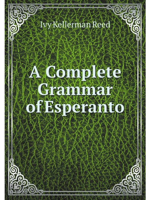 Нобель Пресс A Complete Grammar of Esperanto