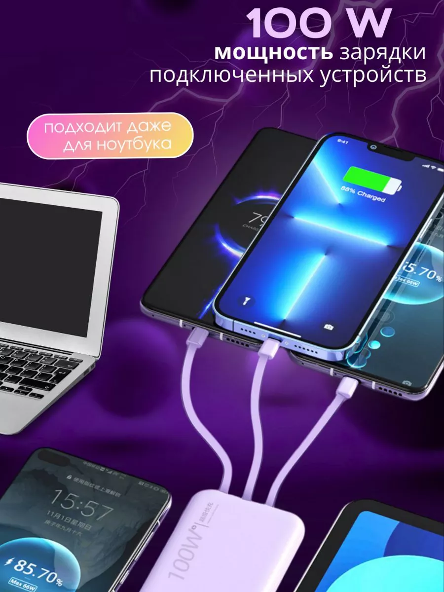 Power Bank 50000 портативный повербанк с быстрой зарядкой JERRY VERY купить  по цене 1 829 ₽ в интернет-магазине Wildberries | 207454063