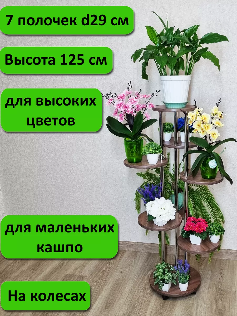 Подставки для цветов производим и продаем ☎︎ + 