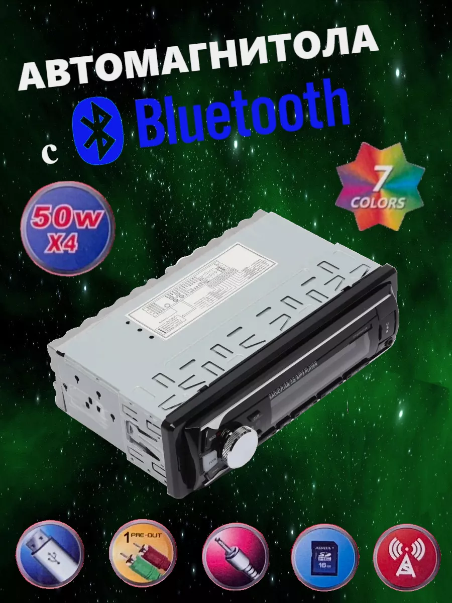 Магнитола для автомобиля Pioneer.ок 1 Din DV-418 с bluetooth Pioneer.OK  купить по цене 1 460 ₽ в интернет-магазине Wildberries | 207469486