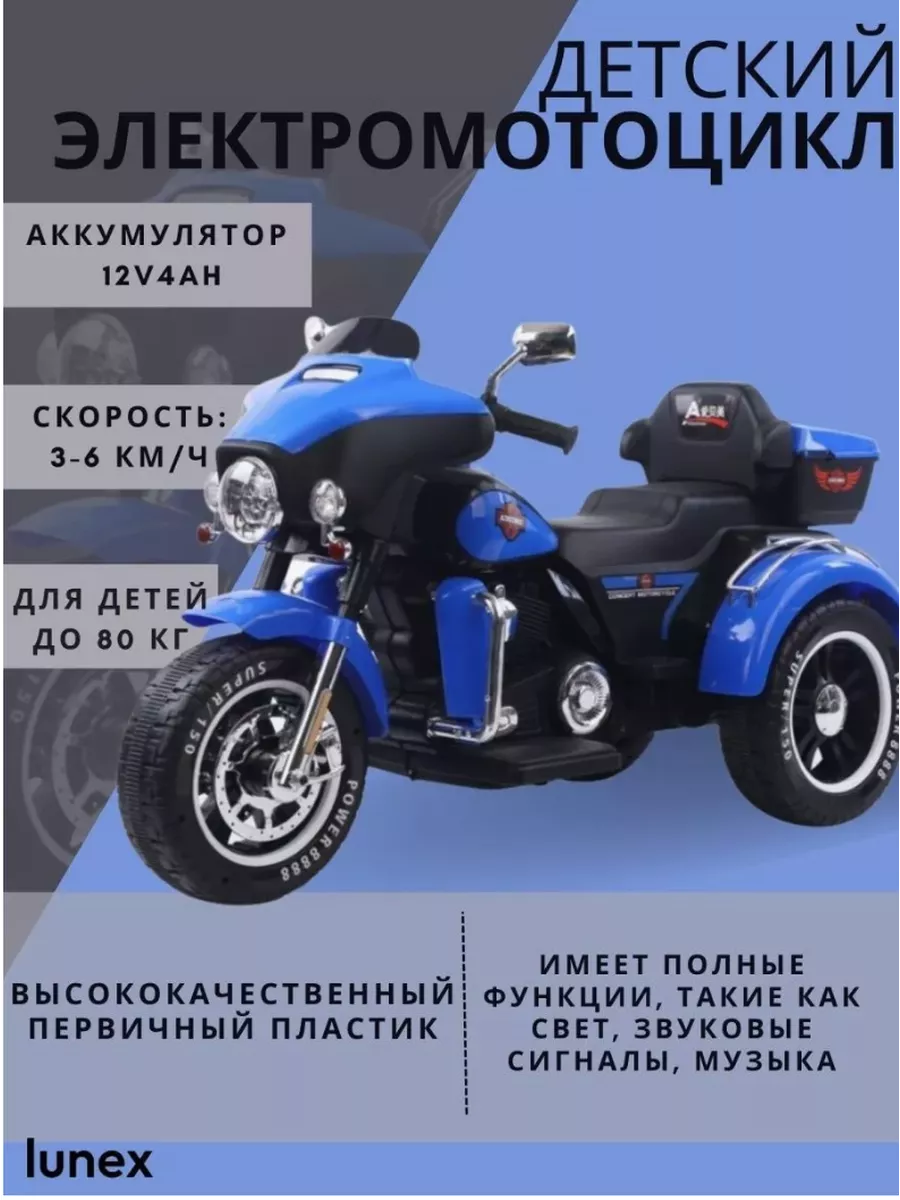 Davidson Детский электромотоцикл Harley ABM-5288