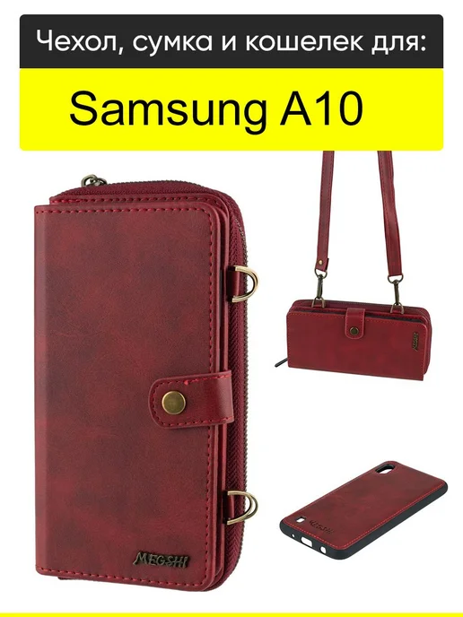 КейсБерри Чехол для Samsung Galaxy A10, серия Bag book