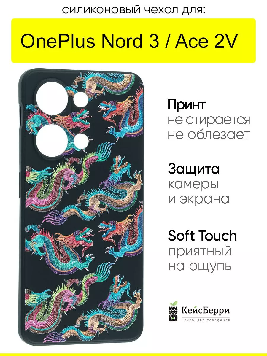 OnePlus Чехол для Nord 3 Ace 2V, серия Soft