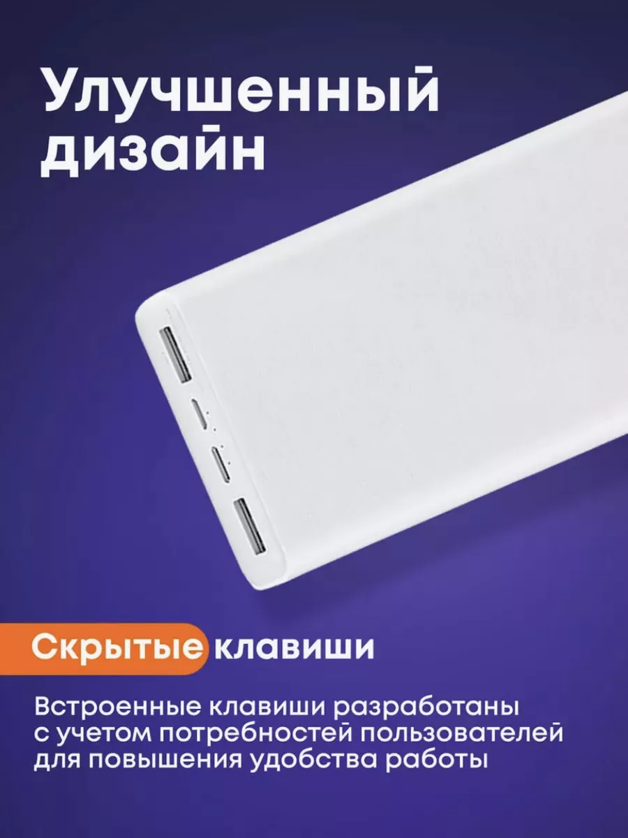 Повербанк 20000 Mah Xiaomi быстрая зарядка HOMALL купить по цене 1 160 ₽ в  интернет-магазине Wildberries | 207477960