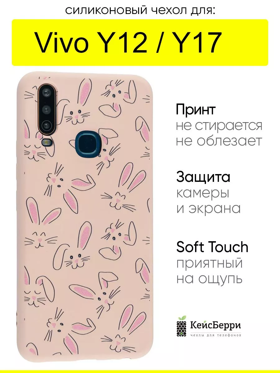 VIVO Чехол для Y12 Y17, серия Soft