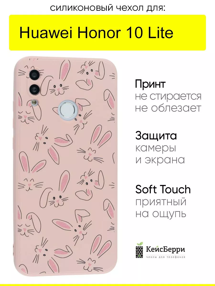 Чехол для Huawei Honor 10 Lite, серия Soft КейсБерри купить по цене 248 ? в  интернет-магазине Wildberries | 207478297