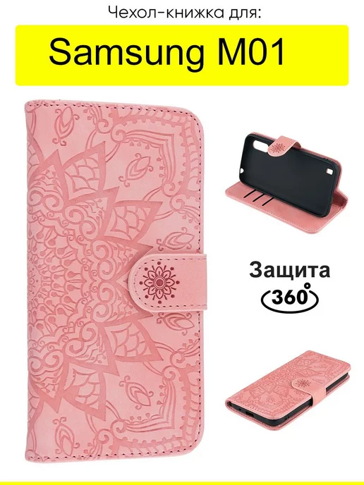 КейсБерри Чехол для Samsung Galaxy M01, серия Weave Case