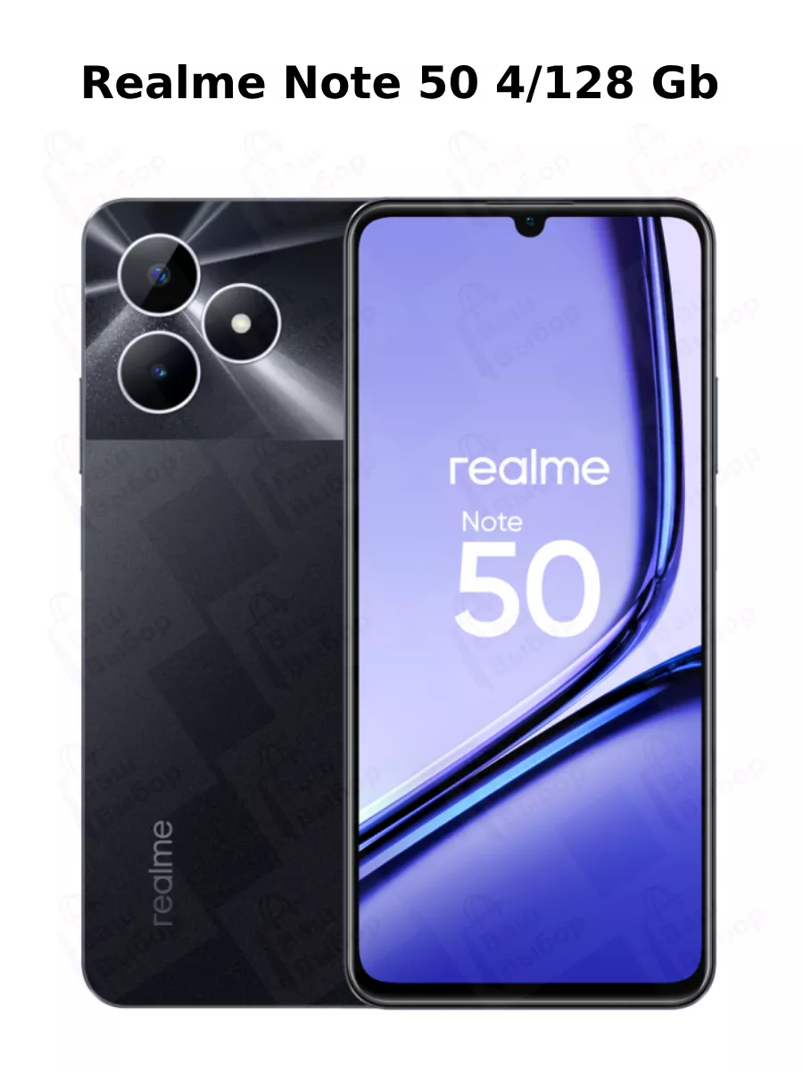 Note 50 4 128 ГБ, Полуночный черный Realme купить по цене 7 037 ₽ в  интернет-магазине Wildberries | 207487442