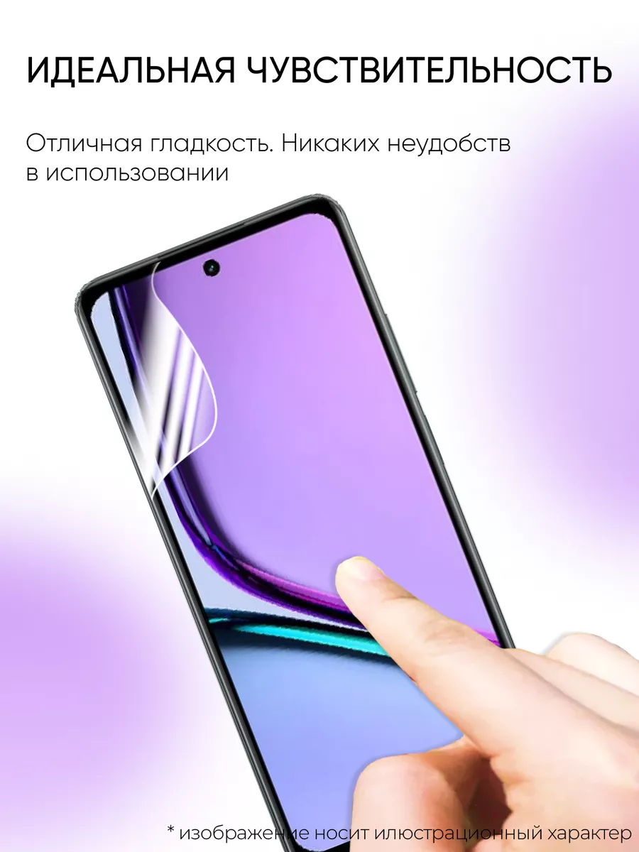 Гидрогелевая защитная пленка на Realme C67 4G Gadget Planet купить по цене  356 ₽ в интернет-магазине Wildberries | 207497796