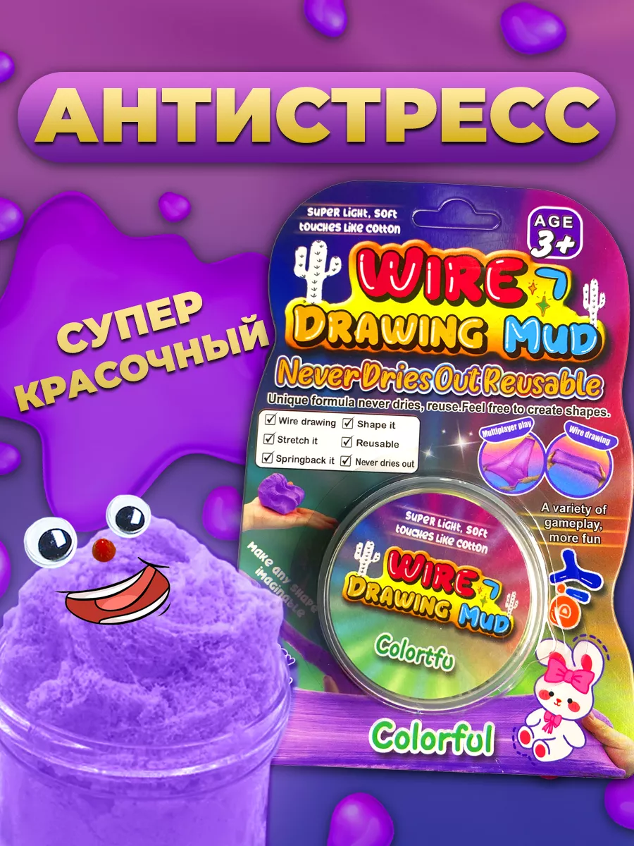 GIZMO Слайм 6 в 1 антистресс WIRE DRAWING MUD