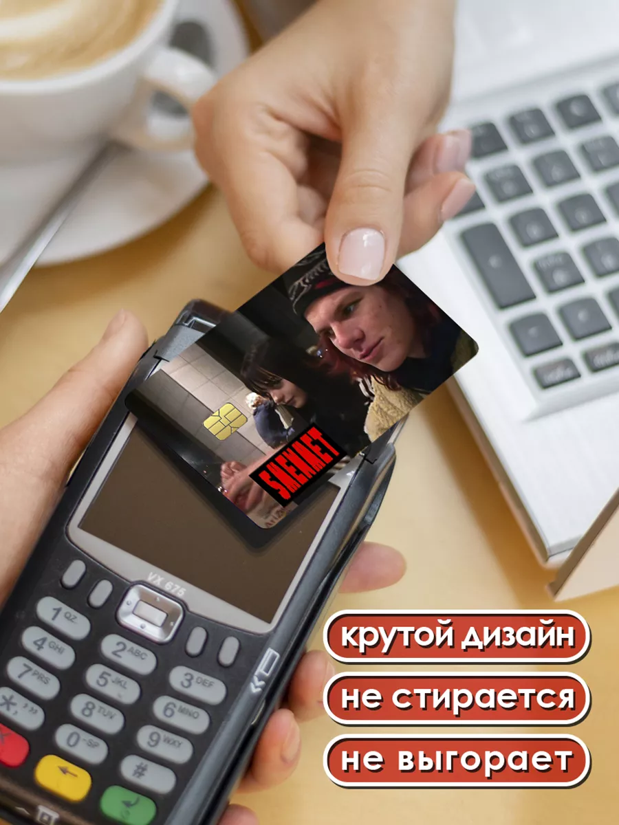 Наклейки на банковскую карту 5mewmet стикеры Card Deko купить по цене 145 ₽  в интернет-магазине Wildberries | 207501281