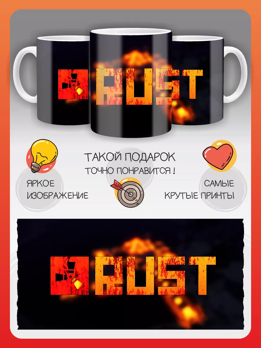 FAN-BOX Кружка Rust игра