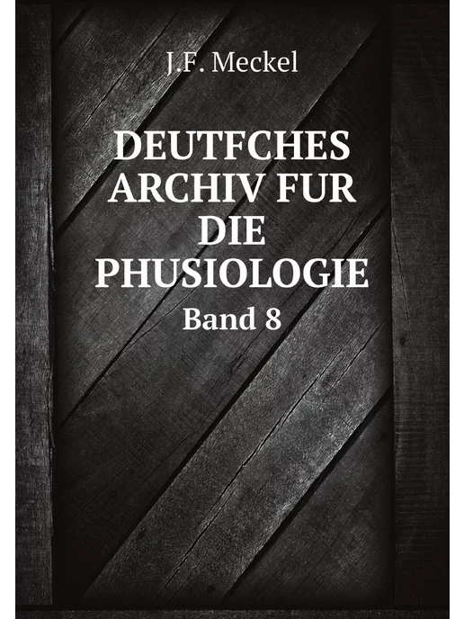 Нобель Пресс DEUTFCHES ARCHIV FUR DIE PHUSIOLOGIE. Band 8