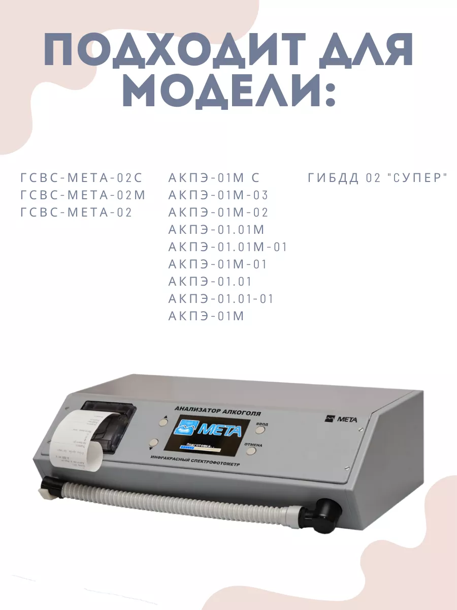 Мундштуки DM (100шт.) для акпэ, гибдд Мета-01 META купить по цене 1 766 ₽ в  интернет-магазине Wildberries | 207533455