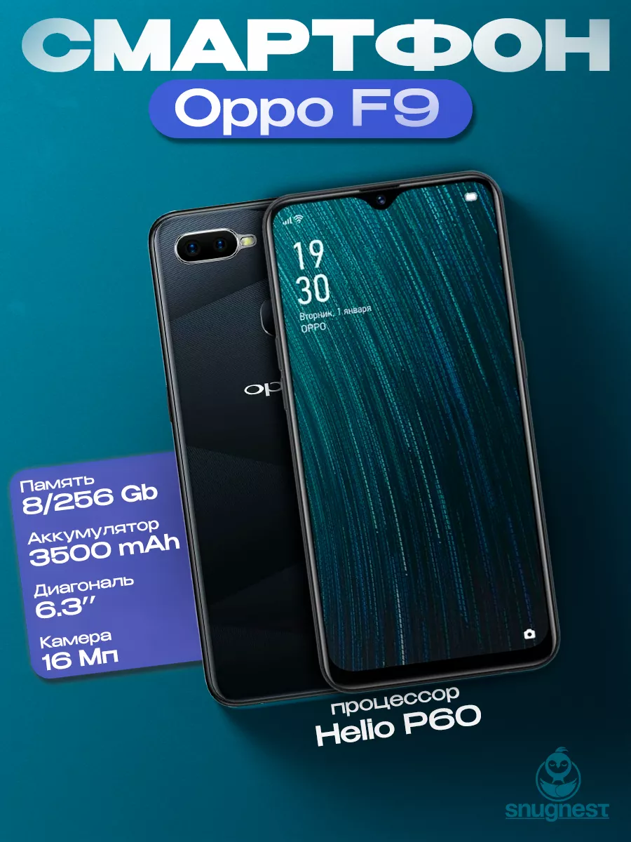 Смартфон F9 8 256 ГБ 4G LTE OPPO купить по цене 11 692 ₽ в  интернет-магазине Wildberries | 207559758